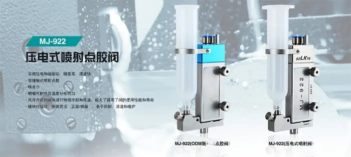 【天津点胶阀按需定制「在线咨询」】